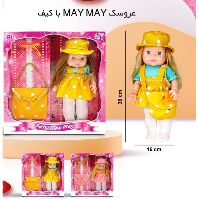 عروسک مای مای با کیف may may