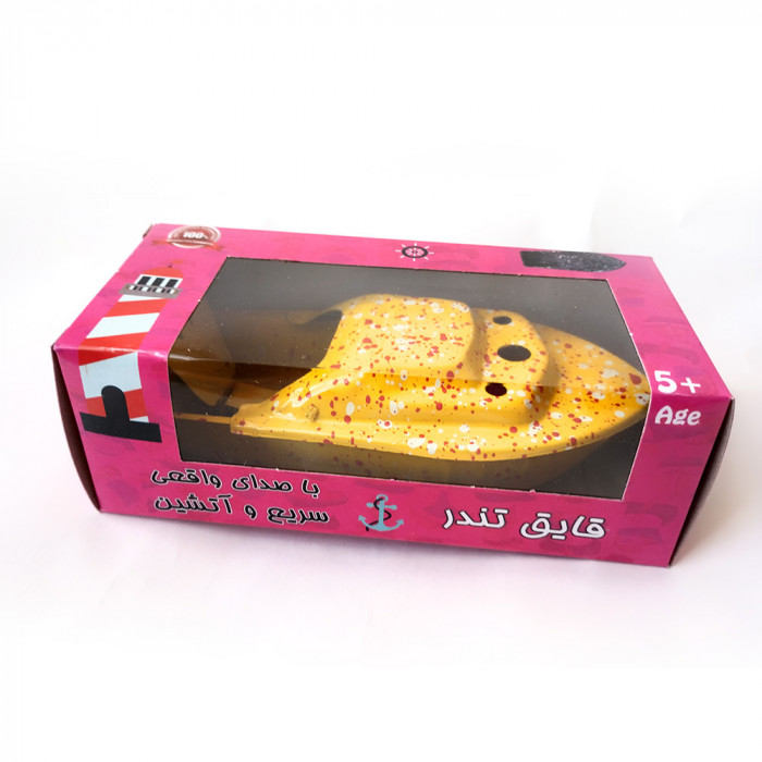 قایق بخار تندر سایز بزرگ رنگ زرد(اصل)